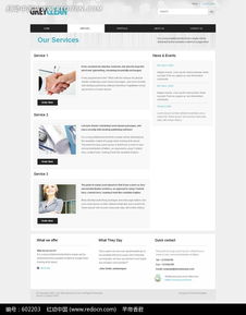 歐美印刷企業(yè)網(wǎng)站設(shè)計(jì) 專業(yè)模板與源碼素材免費(fèi)獲取指南