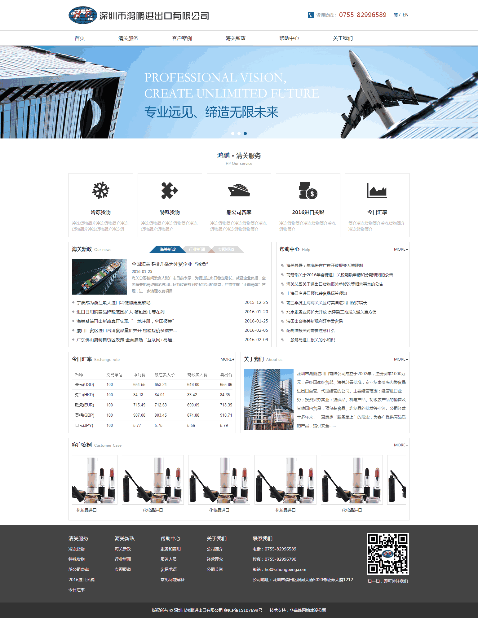 進(jìn)出口外貿(mào)貿(mào)易公司網(wǎng)站制作與企業(yè)網(wǎng)站設(shè)計(jì) 打造全球化數(shù)字門戶